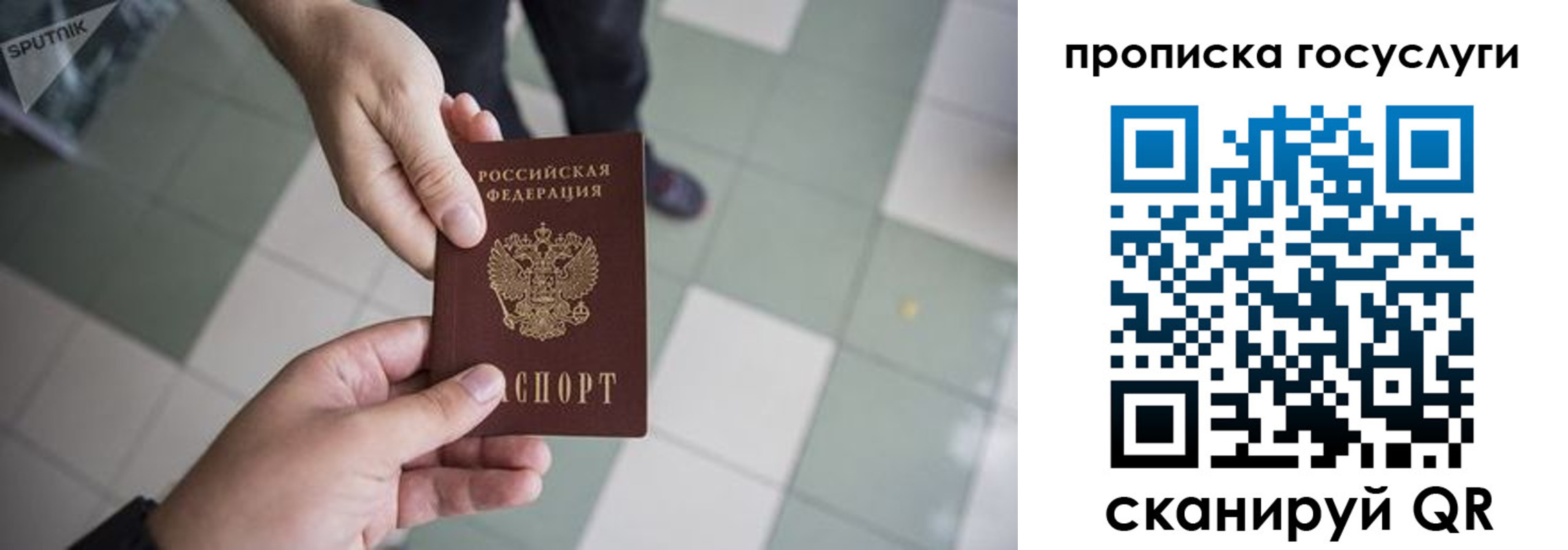 временная регистрация для всех в Курганинске