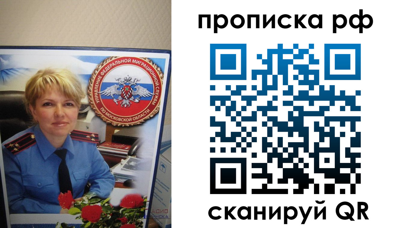 временная регистрация недорого в Курганинске
